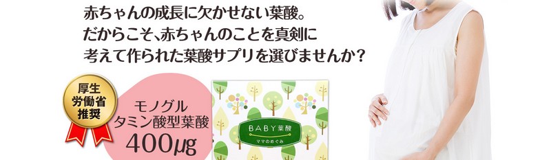 BABYt_`}}̂߂݁`TCg